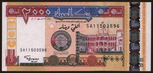 Africa, Sudan: 2000 dinars, 2002