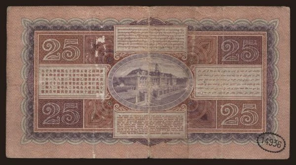 Ázia, Holandská Východná India: 25 gulden, 1929