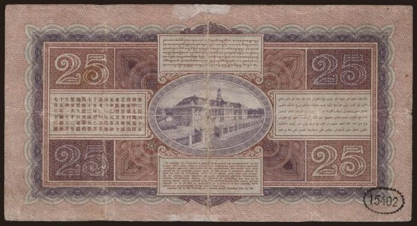 Asia, Netherlands East Indies: 25 gulden, 1930