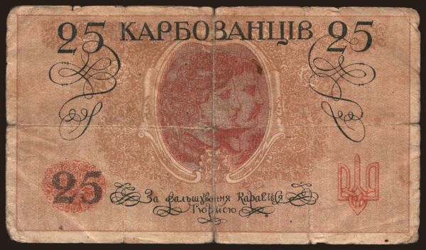 Európa, Ukrajna: 25 karbovantsiv, 1918