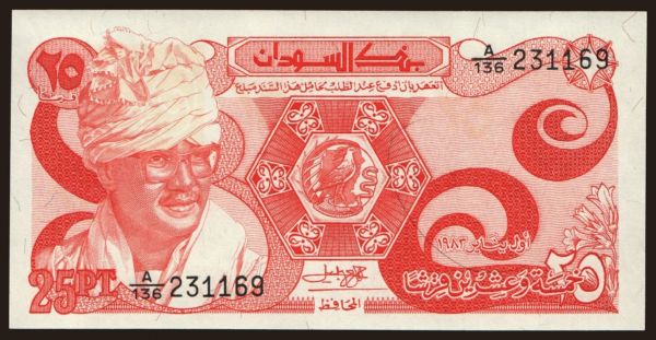 Afrika, Sudan: 25 piastres, 1983