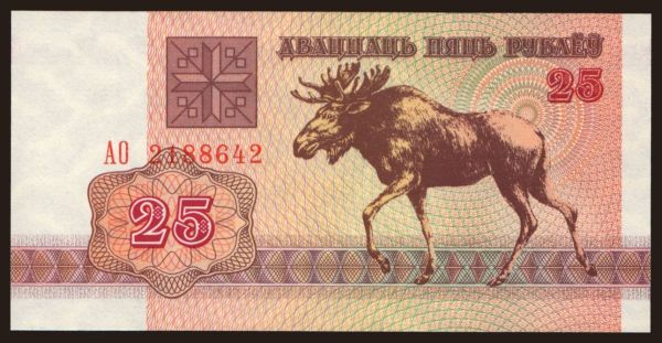 Európa, Bielorusko: 25 rublei, 1992