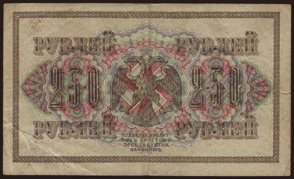 Russia, Paper money, 1917-1918: 250 rubel, 1917, Shipov/ S.Bubjakin