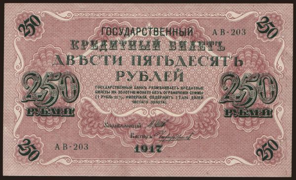 Russia, Paper money, 1917-1918: 250 rubel, 1917, Shipov/ Tschichirshin