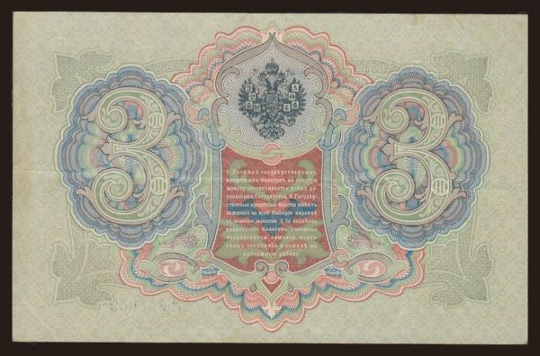 Russia, Paper money, 1900-1916: 3 rubel, 1905, Konshin/ Ja.Metz