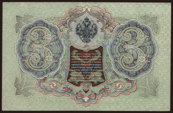 Russia, Paper money, 1900-1916: 3 rubel, 1905, Shipov/ A.Afanasjew