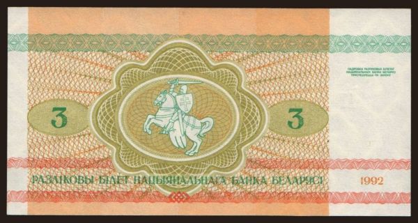 Europe, Belarus: 3 rublei, 1992