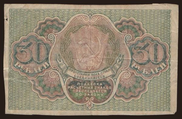 Russia, Paper money, 1919-1921: 30 rubel, 1919