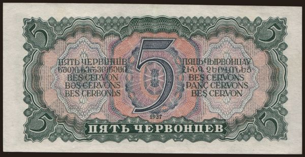 Russia, Russia, 1924-1947: 5 chervonetz, 1937