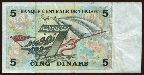 Africa, Tunesia: 5 dinars, 1993