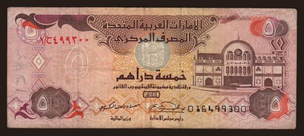 Asia, United Arab Emirates: 5 dirhams, 1993