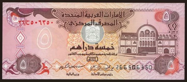 Asia, United Arab Emirates: 5 dirhams, 1995