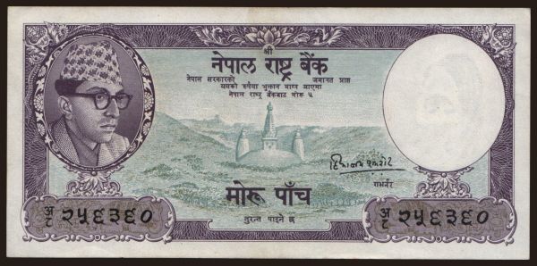 Asia, Nepal: 5 mohru, 1960