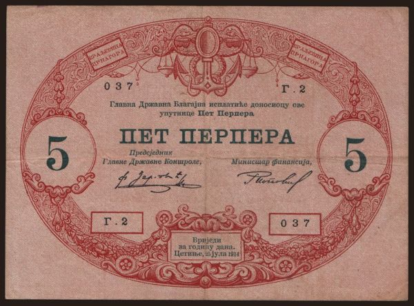 Europe, Montenegro: 5 perpera, 1914