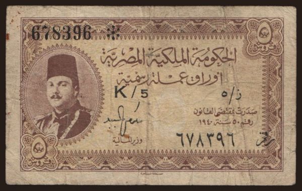 Afrika, Egyiptom: 5 piastres, 1940