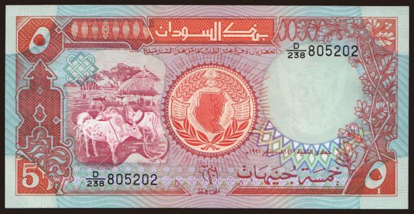 Africa, Sudan: 5 pounds, 1991