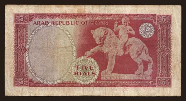 Asia, Yemen (Arab Republic): 5 rials, 1964