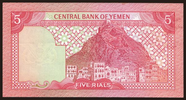 Asia, Yemen (Arab Republic): 5 rials, 1981