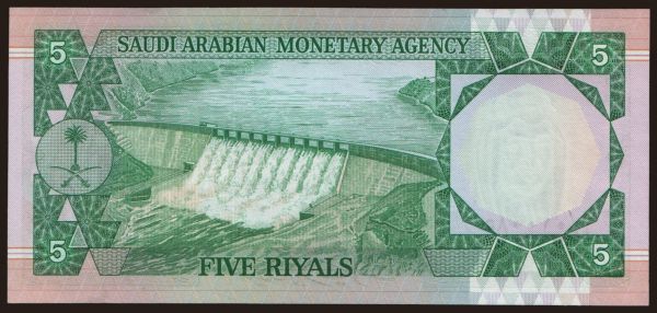 Ázia, Saudská Arábia: 5 riyals, 1977