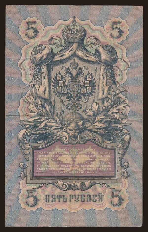 Russia, Paper money, 1900-1916: 5 rubel, 1909, Konshin/ P.Baryschew