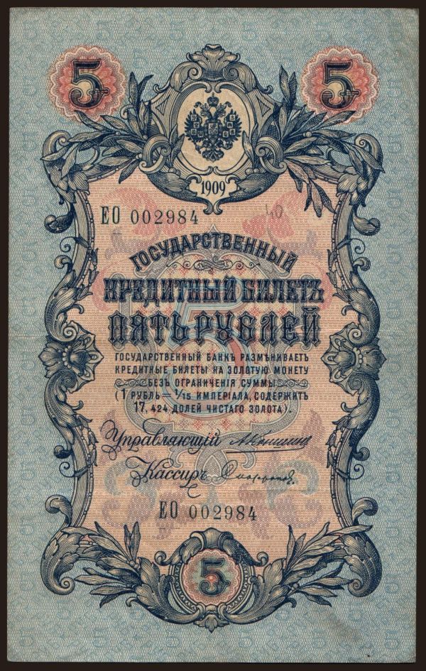 Russia, Paper money, 1900-1916: 5 rubel, 1909, Konshin/ Sofronow