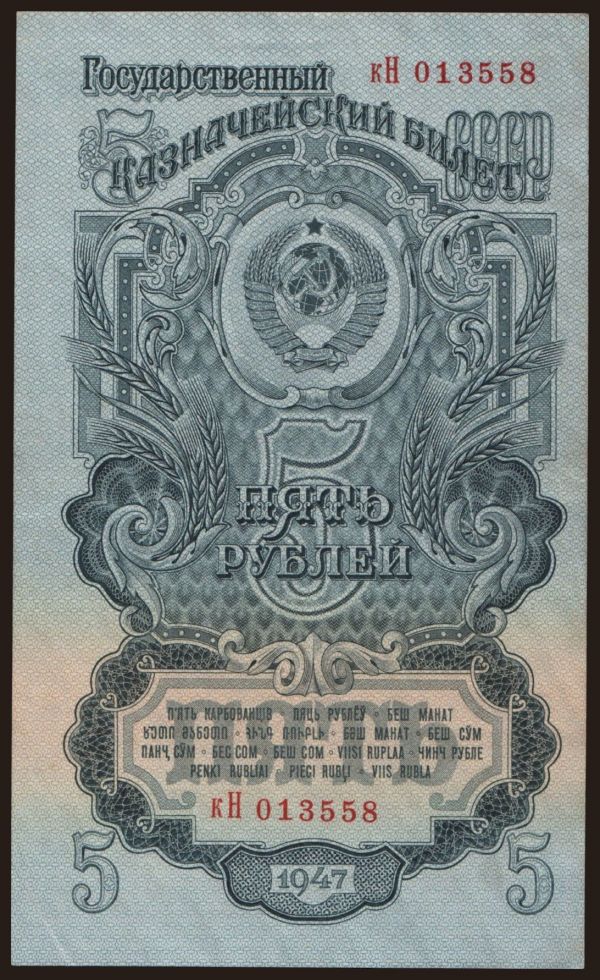 Russia, Russia, 1924-1947: 5 rubel, 1947