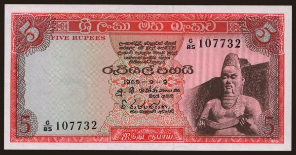 Asia, Ceylon - Sri Lanka: 5 rupees, 1965