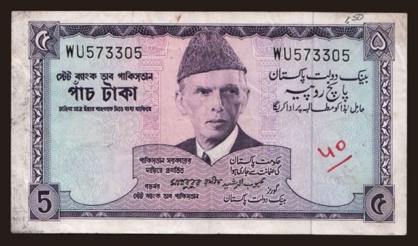 Ázsia, Pakisztán: 5 rupees, 1966