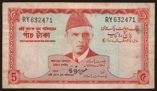 Asia, Pakistan: 5 rupees, 1972