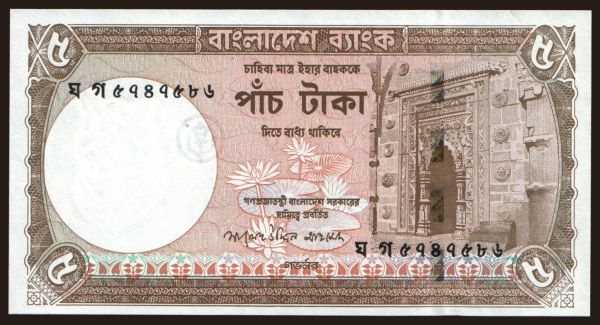 Ázsia, Banglades: 5 taka, 2006