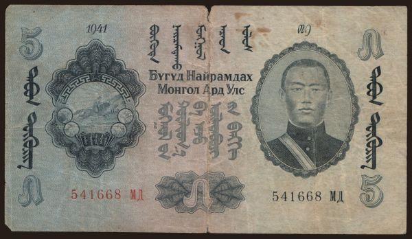 Ázia, Mongolsko: 5 tugrik, 1941