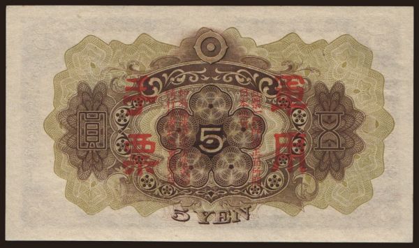 Ázia, Japonsko, Japonsko - Vojenské (1937-45): 5 yen, 1938