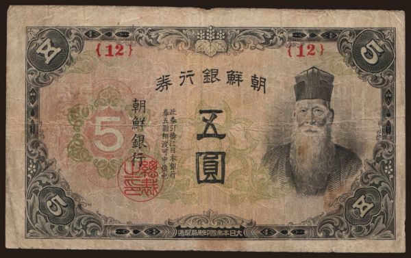 Ázia, Korea: 5 yen, 1945