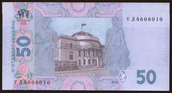 Európa, Ukrajna: 50 hryven, 2014