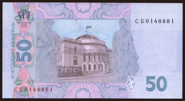 Európa, Ukrajna: 50 hryven, 2014