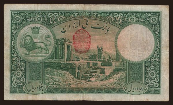 Ázsia, Irán: 50 rials, 1938