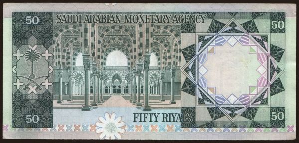 Asia, Saudi Arabia: 50 riyals, 1976