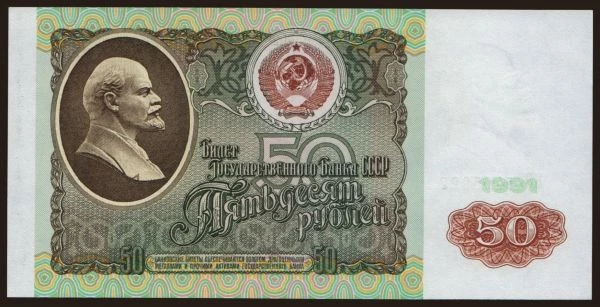 Russia, Paper money, 1961-: 50 rubel, 1991