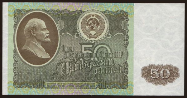 Russia, Paper money, 1961-: 50 rubel, 1992