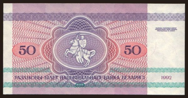 Europe, Belarus: 50 rublei, 1992