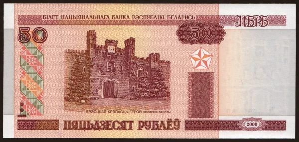 Europe, Belarus: 50 rublei, 2000