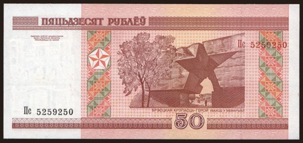 Európa, Fehéroroszország: 50 rublei, 2000