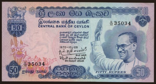 Asia, Ceylon - Sri Lanka: 50 rupees, 1970