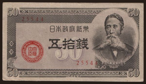 Ázsia, Japán, Japán -1949: 50 sen, 1948