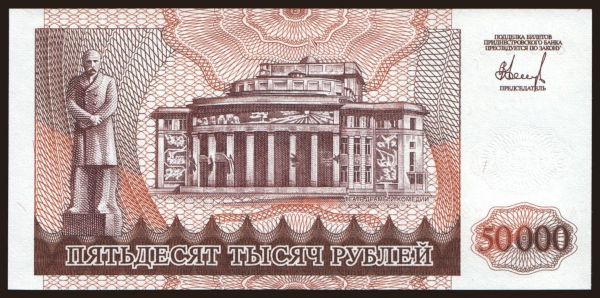 Europe, Transnistria: 50.000 rublei, 1995