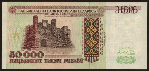 Europe, Belarus: 50.000 rublei, 1995