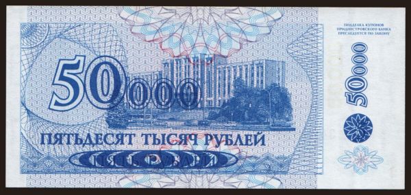 Europe, Transnistria: 50.000 rublei, 1996