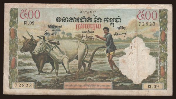 Asia, Cambodia: 500 riels, 1962