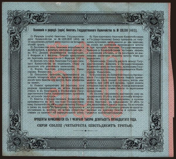 Russia, Bonds and treasury notes, 1908-1917: 500 rubel, 1915