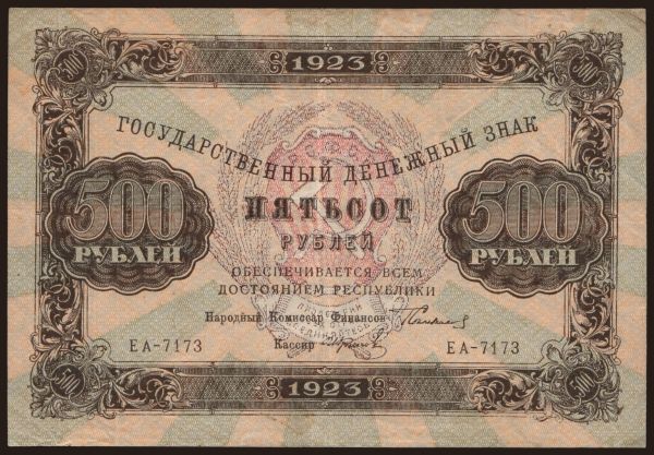 Russia, Paper money, 1922-1923: 500 rubel, 1923